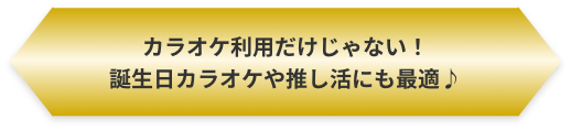 1名からでも利用可能！